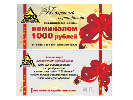 220 Вольт Магазин Болгарки